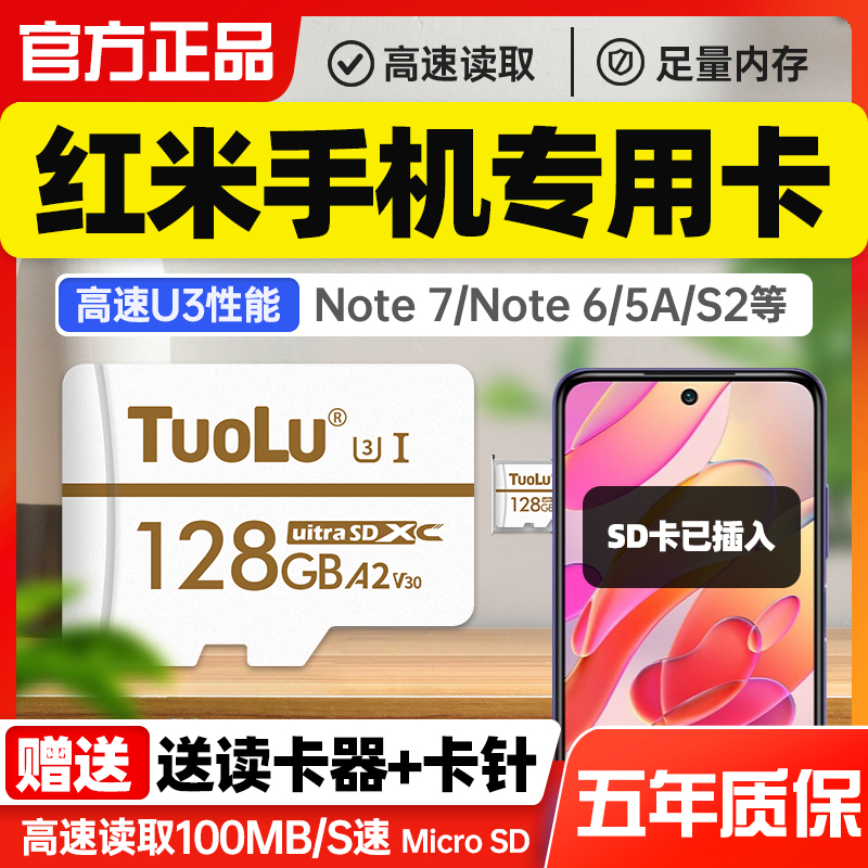 Red Rice Mobile Phone Memory Augmentation Card 128G High Speed TF Card Note8 9 10 11 11 5A 6A K30 pro Universal Memory Card SD Storage Youth Edition Xiaomi