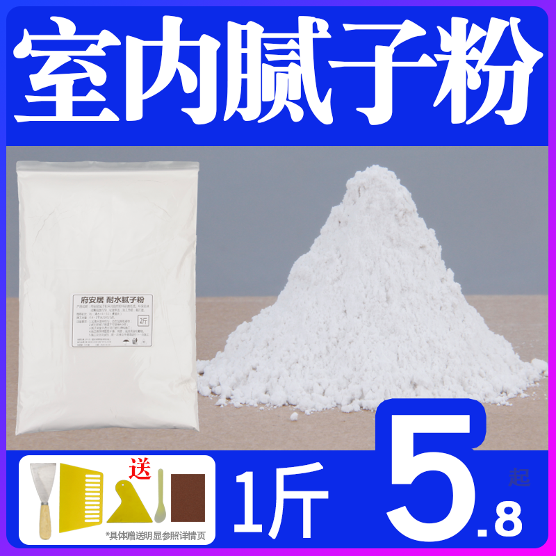 Batch of soil powder bagged interior wall indoor batch scraping wall scraping large white water resistant and anti-cracking white tonic wall batch soil 20 kg