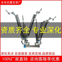 Fire pipe seismic bracket C-shaped steel guide rail one-way and two-way support electrical bridge construction photovoltaic bridge