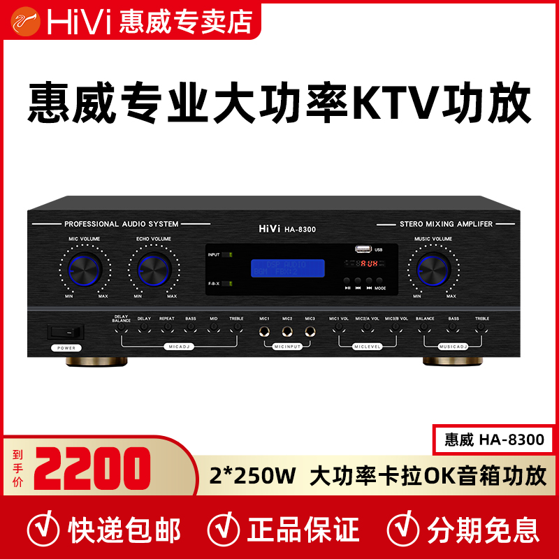 Whiwai HA-8300 Professional KTV Kara Home OK Power Amplifier Howl Called HIFI High Power Power Amplifier USB Play