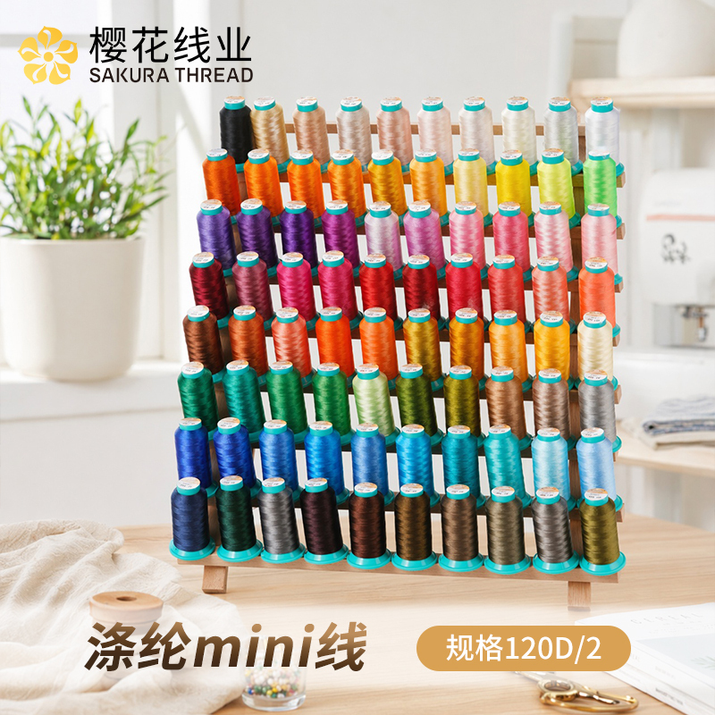 1680-Color Polyester Multi-Specification Collection Mini Thread 120D Sakura Brand 108D Mini Thread Sewing Embroidery Thread