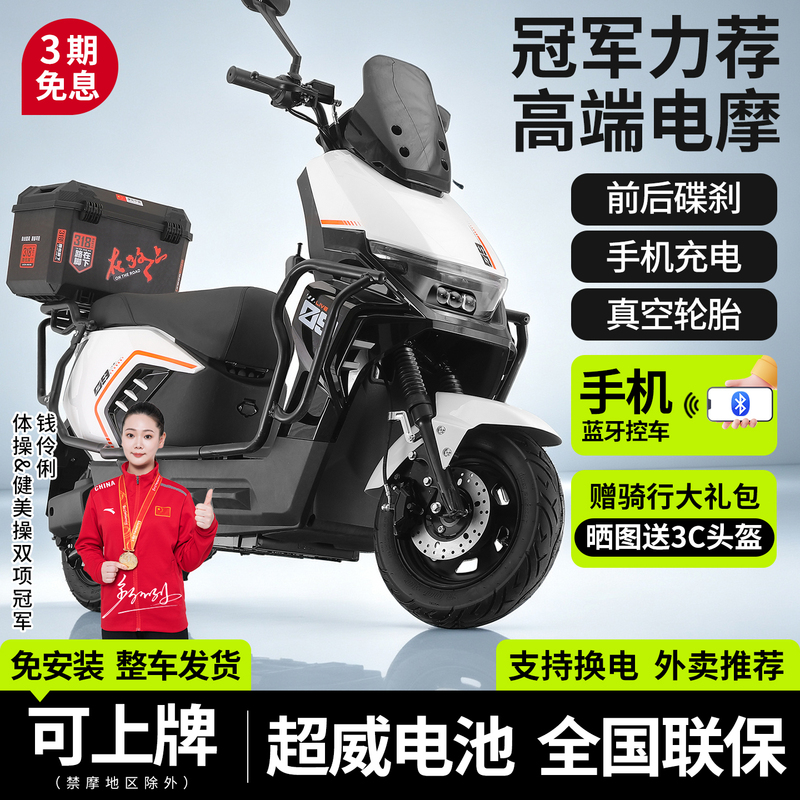 New Model White Shark Electric Scooter 72V Adult Electric Motorcycle High-Speed Electric Bike 60V Long-Distance Delivery King with Super Long Range New Model White Shark Electric Scooter 72V Adult Electric Motorcycle High-Speed Electric Bike 60V Long-Distance Delivery King with Super Long Range