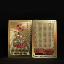 Namo Avalokitesvara Bodhisattva Gold Card Heart Sutra Prajnaparamita Heart Sutra Avalokitesvara Bodhisattva Card Gold Foil Card