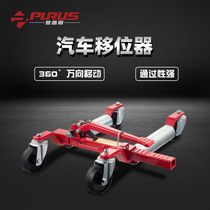 Dispenser trailer property community moving car car moving machine moving frame snow special mobile seat