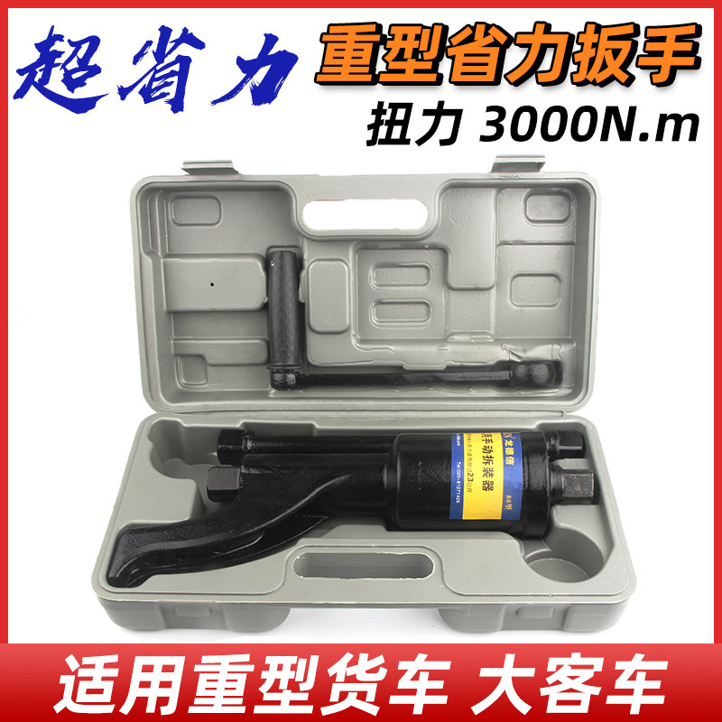 Longdexin labor saving wrench booster heavy truck tire hand crank removal tire tool large torque deceleration wind cannon