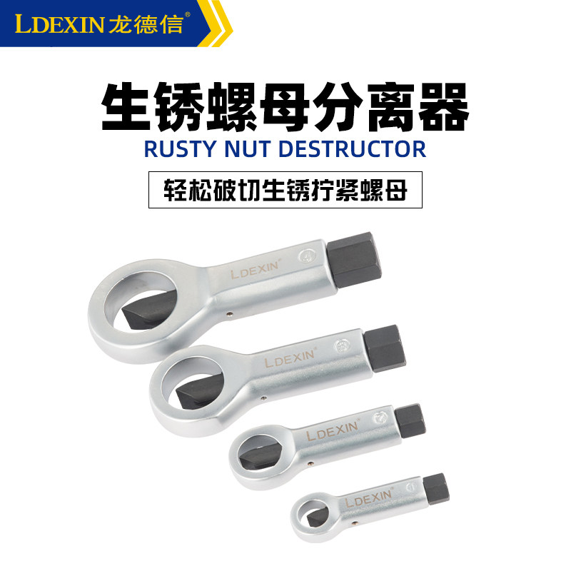 Longdexin rusty nut separator screw breaker broken cut and remover auto warranty maintenance tool accessory set