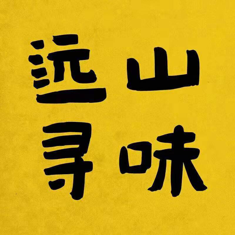 无用茶业