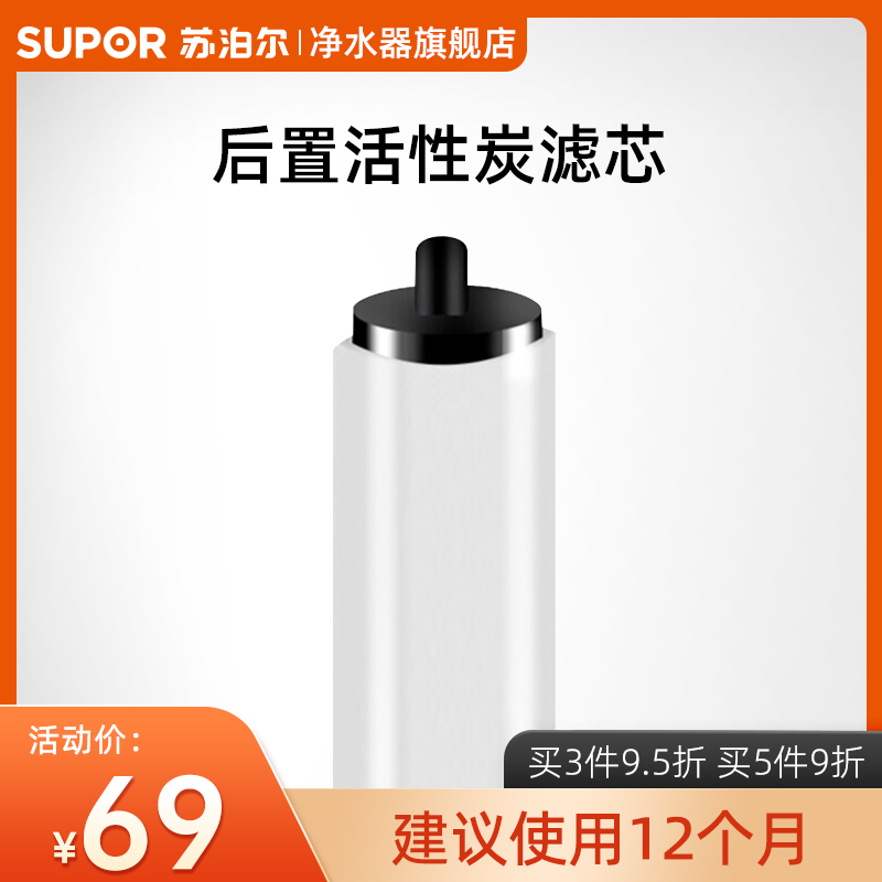 @ (Supoir DU2U2 water purifier original loaded filter core) rear activated carbon T33-08