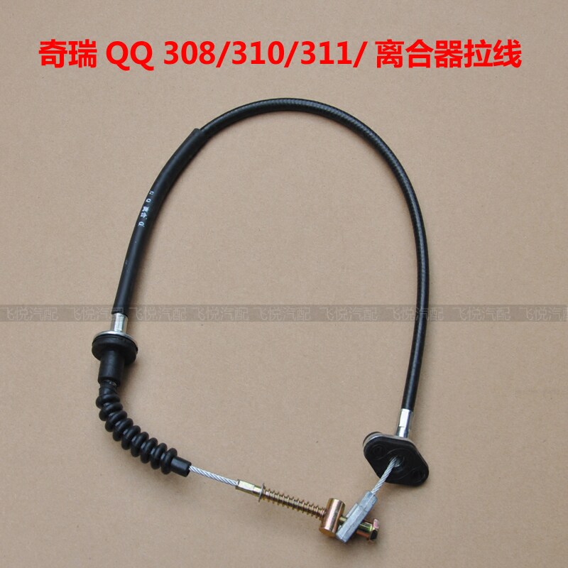 Suitable for Chery QQ clutch cable QQ308 310 1 0 0 8 1 1 Chery QQ special clutch wire