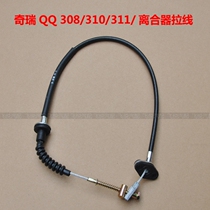 Adaptation Chery QQ clutch pull wire QQ308 310 1 0 0 8 1 1 Chery QQ exclusive clutch tightrope