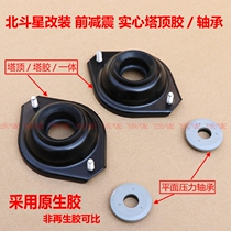 Adapted North Bucket Star Top rubber retrofit Before damping solid top lid Flat pressure bearing front wheel heteroreverberation