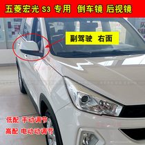 Adapted 18 new pentarhombus light S3 inverted car mirror rearview mirror assembly Manulight S3 car outside left rear reflective rear-view mirror