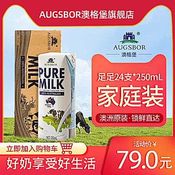 风行澳格堡澳洲原装进口250ml*24盒[40元优惠券]-寻折猪