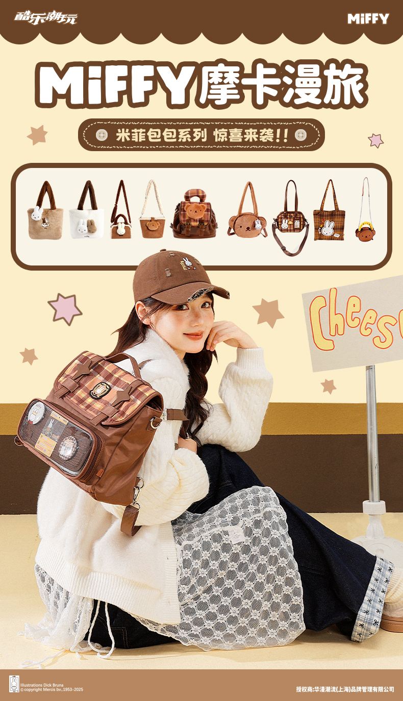 Miffy Travel Bag Series