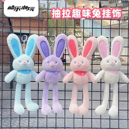 酷乐潮玩 Креативная подвеска, плюшевый брелок, кукла, украшение на сумку