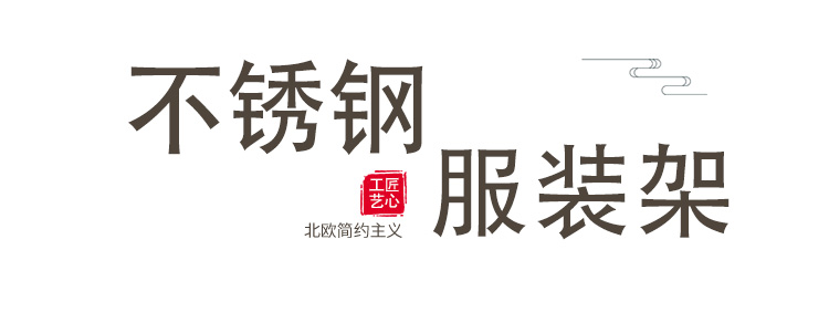 服装店挂衣架不锈钢拉丝银色陈列货架女装店中岛展示架落地架详情1