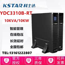 Corseda UPS uninterrupted power supply YDC3310B-RT rack 10KVA load 10KW and machine room
