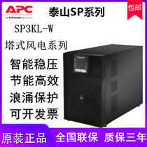 Schneider UPS power supply SP3KL-W computer monitoring 2400W 3000VA long machine models need external battery voltage regulator