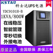 Coserda UPS uninterrupted power supply 1KVA with and machine functional long machine YDC9101H-B power 800W