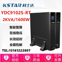 Cosda KSTAR UPS uninterrupted power supply YDC9102S-RT built-in battery original warranty for three years