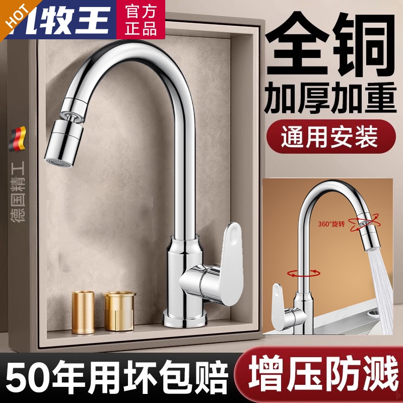 Kitchen Sink with All-Copper Single Hot and Cold Water Basin, Universal Swivel Splash-Proof Faucet for Washing Dishes