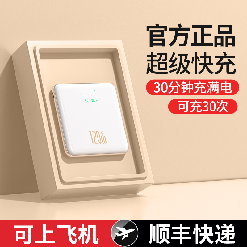2025年新型パワーバンク20000mAh Winzo公式旗艦店正規品超急速充電超薄型コンパクト携帯飛行機携帯専用大容量内蔵ラインモバイル電源