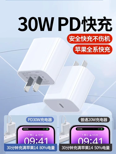 Apple, зарядное устройство, совместимый iPhone14 Pro, iPhone 13, мобильный телефон, комплект, 30W, iphone, 20W