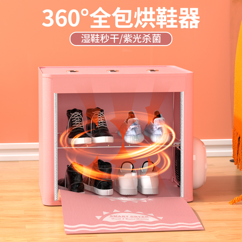 Shoe Drying Machine Shoes Dry And Wet Deodorant Germicidal New Dry Shoe Ware Household Fully Automatic Intelligent Disinfection Dryer-Taobao