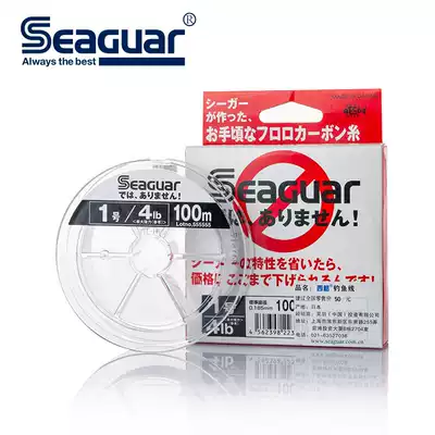 Seaguar Seager line deha arimasen White Label