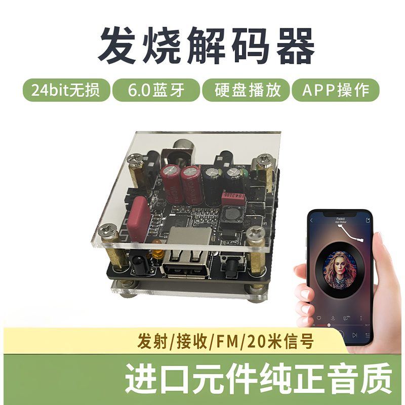 Lossless Hi-Fi Bluetooth Audio Receiver Board 6.0 U Disk Decoding Player Fm Radio Old Audio Amplifier