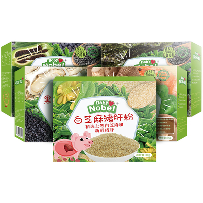 诺贝尔贝比猪肝粉补铁虾皮粉宝宝搭配婴儿辅食芝麻牡蛎海苔香菇粉