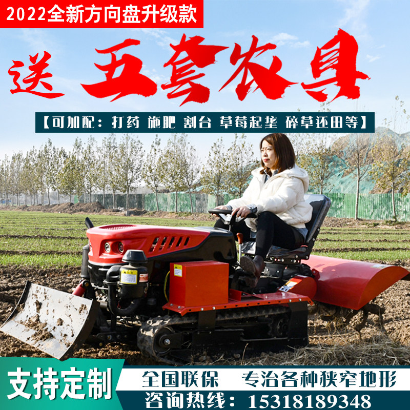 Ride-type crawler micro-tillage rotary tiller diesel new type small multi-functional tillage loose soil trenching agricultural tractor