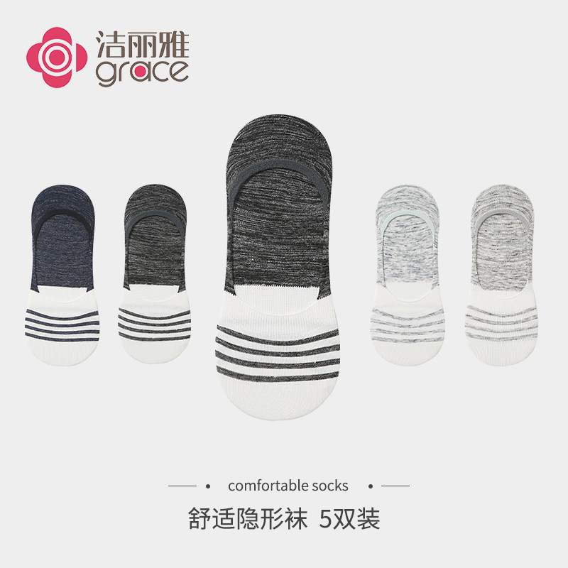 洁丽雅 船袜 隐形袜子 5双 天猫优惠券折后￥9.9包邮（￥14.9-5）男、女多色可选