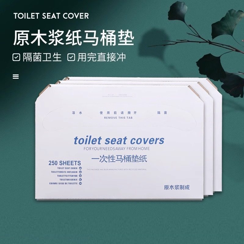 2026年旅行必备！孕妇出行如何挑选一次性马桶坐垫?