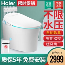 Haier smart toilet automatic deodorizing electric multi-function flushing with water tank No pressure limit household toilet