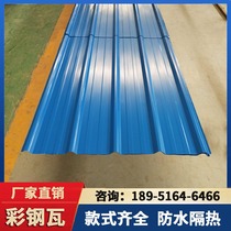 Color steel tile roof waterproof insulation tile sunshade roof factory asbestos tile asbestos tile resin tile baffle plastic tile canopy manufacturers