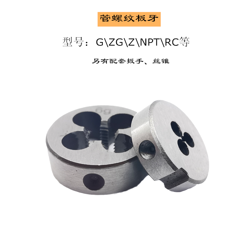 Upper Shanghai Special belt taper tube threaded plate dental windpipe water pipe ZG1 points 2 points 3 points 4 points 5 points 6 points 1 8