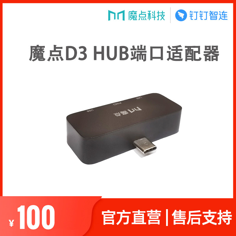 Magic Dot D3 HUB Multiport Adapter