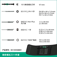 [135938] Точная отвертка 11-х предметов набор 05135938001