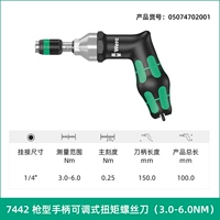 7431 0,3-1,0 нм (05074772001)