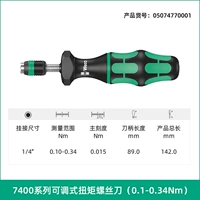 7430 0,1-0,34 нм (05074770001)