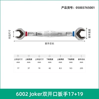 [003765]Одиночный [17 мм/19 мм]