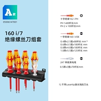 Модель 160 I /7 Изоляционная винтовой набор ножей 05006147001