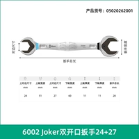 [020262]Одиночный [24 мм/27 мм]