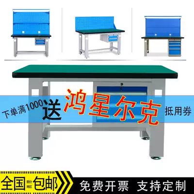 Heavy-duty anti-static workbench Multi-function fitter assembly console workshop maintenance assembly line experimental table