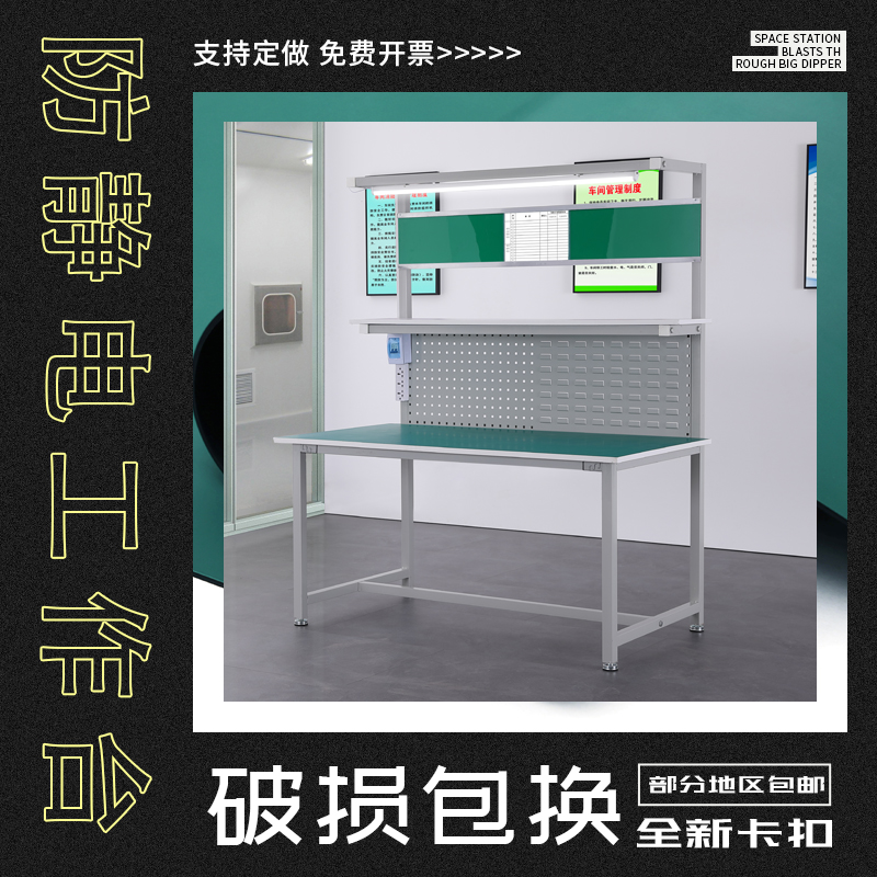 Single-sided antistatic bench with lamp assembly maintenance desk factory assembly line operating line operating line table-Taobao
