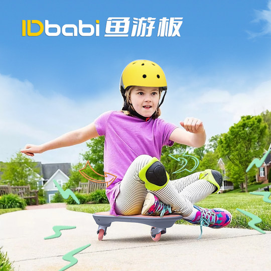 Monopatín sensorial de educación temprana para niños y niñas de 3 a 6 a 12 años de edad, entrenamiento de equilibrio vestibular de nivel profesional, monopatín de peces famosos de Internet