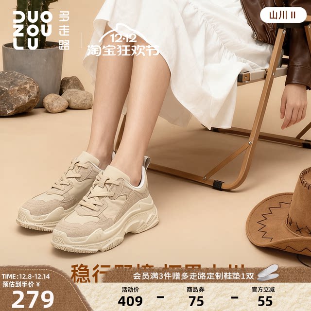 Walk more autumn and winter new Shanchuan 2 warm sports outdoor amber streamer functional high elastic non-slip dad shoes