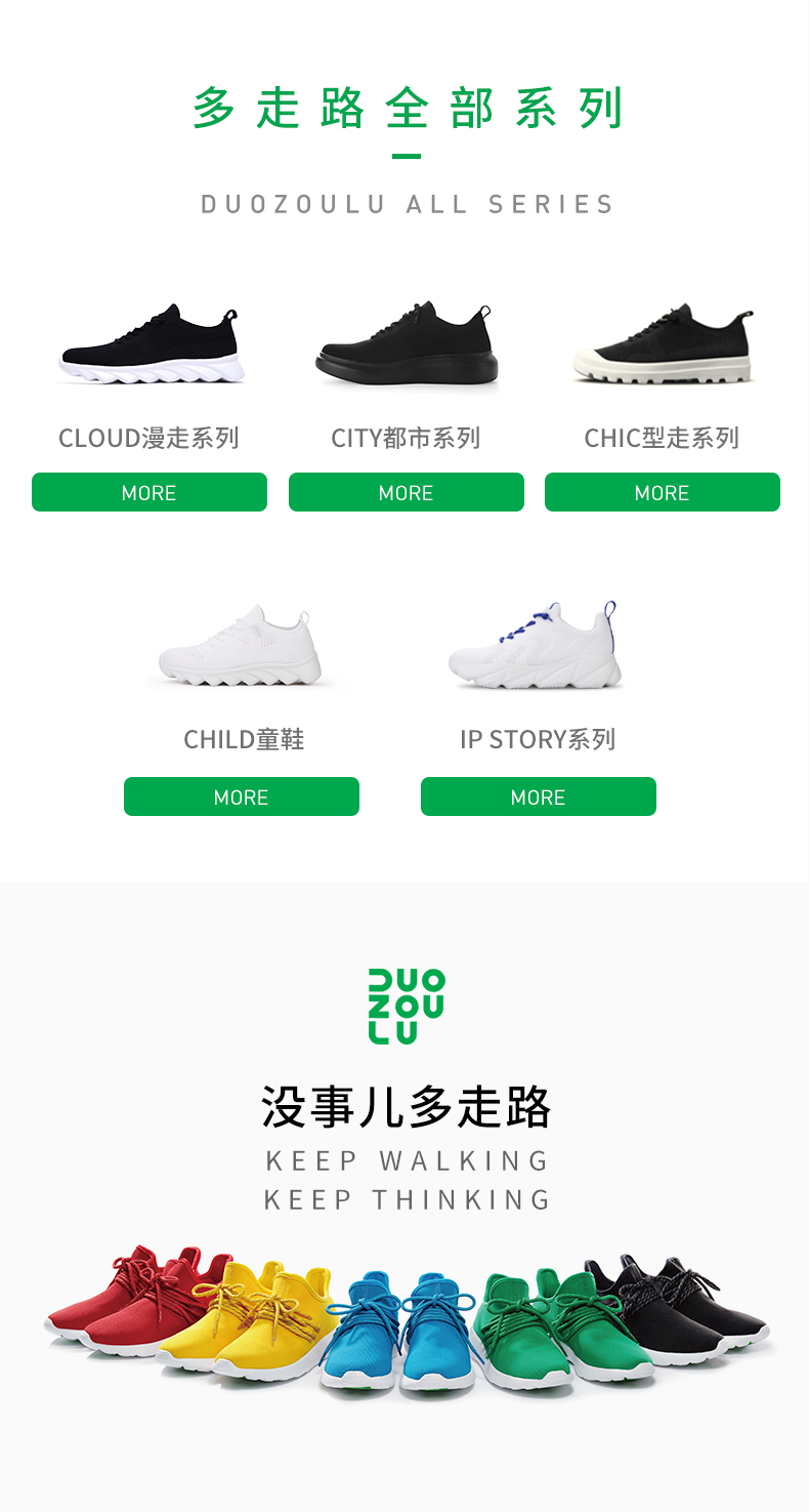 门店同款 多走路 3D无缝编织 高性价比男女健步鞋 图9