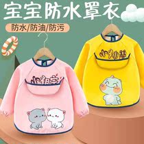 Baby overcoat children eat waterproof bib apron baby spring and autumn winter long-sleeved anti-dressing and eating clothes